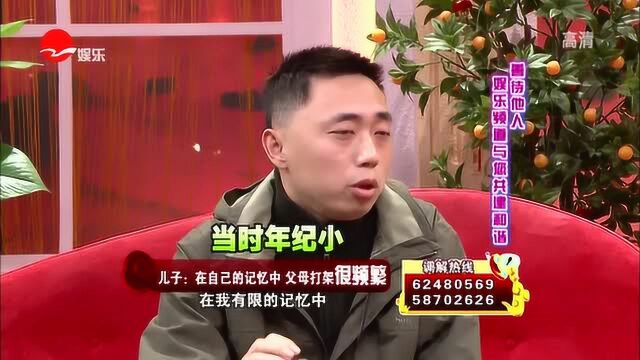 儿子爆料小时候父母打架是家常便饭,每次打架都像极了武打片!