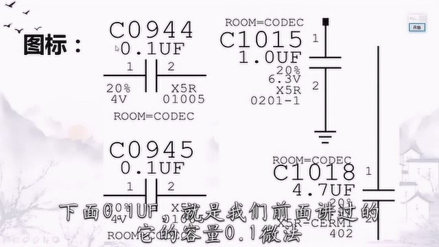 手机维修入门基础课程之电容:指南舟手机维修培训中心