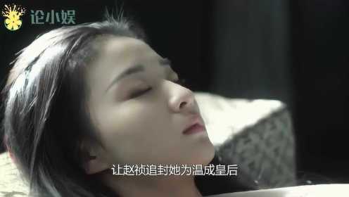 清平乐：张贵妃重病去世，临死前说出一秘密，赵祯追封她为温成皇后！