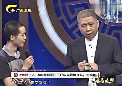 马未都教你怎么鉴定这玉牌的年代,听完后长见识了