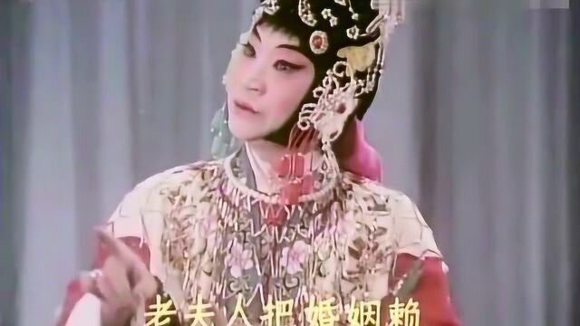 京剧荀派经典《红娘》1981电影版