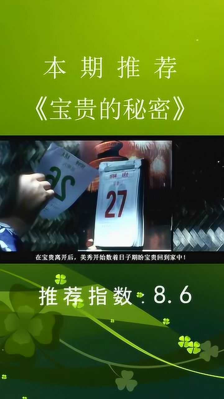 几分钟看完江一燕祖峰爱情电影宝贵的秘密03