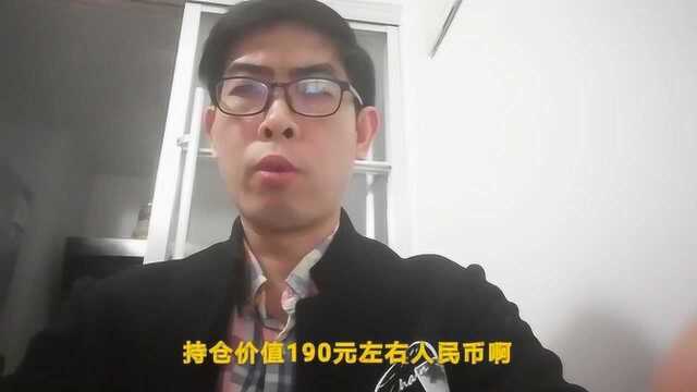 0423交易日志:原油宝投资者亏光本金倒欠银行500多万,教训深刻