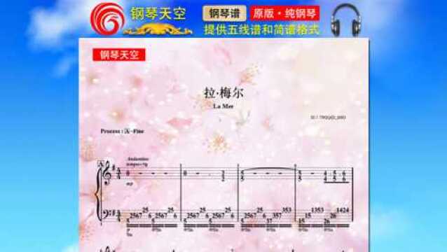 【钢琴曲】《拉梅尔》(简谱)理查德克莱德曼,钢琴|钢琴谱