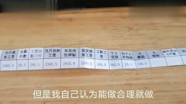 广东深圳:你们知道模具师傅工资多少吗?看看我的