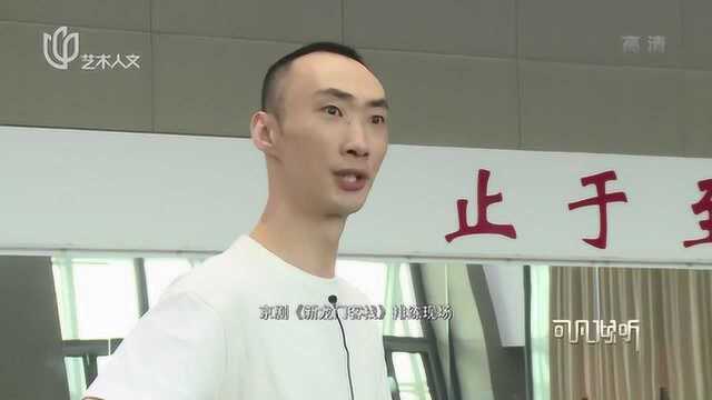 王玺龙出演京剧《新龙门客栈》,文武双全,压力颇重?