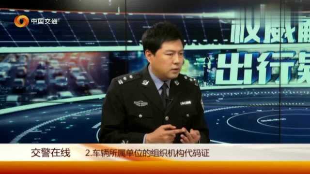 单位异地购车,在石家庄能上牌照吗?需要准备什么证件?