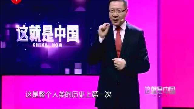 听张维为谈中国的几个世界最大,充满了自豪!