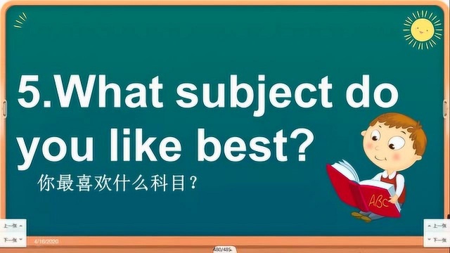 用公式记英语句子:数学,英语,语文,你最爱哪个科目?