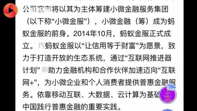 企查查发布“蚂蚁微贷清算”被指误导 杭州互联网法院判赔60万