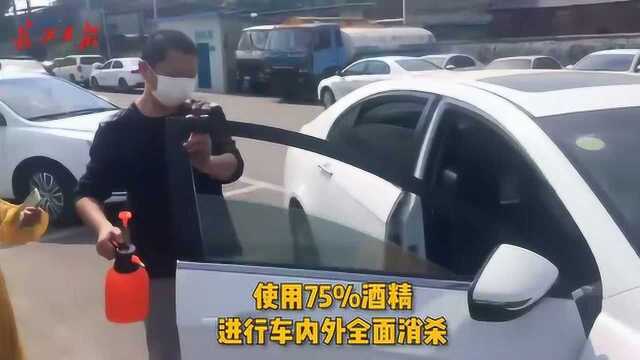 Vlog|武汉网约车30日恢复运营:每日消杀,司机提醒还有这些注意事项