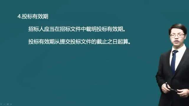 一级造价工程师《建设工程造价管理》知识点7