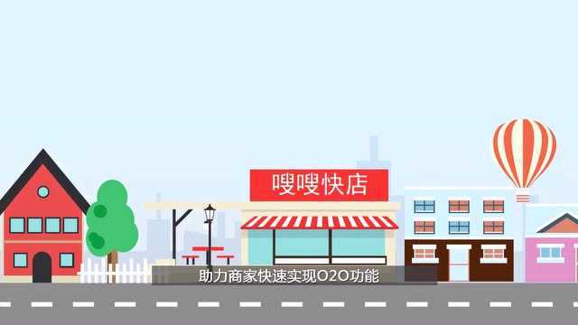 嗖嗖身边快店小程序⠠赋能线下连锁门店