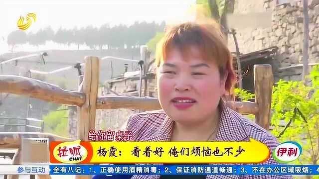 旅游带来新商机!莱芜:村民在悬崖边上开饭店 老村落焕发新生机