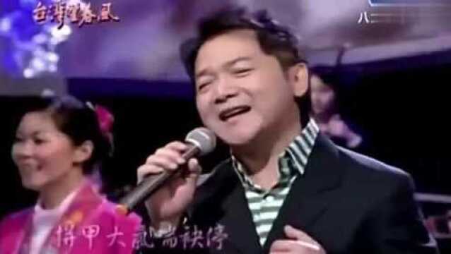 闽南语金曲!叶启田《内山姑娘要出嫁》 ,有必要收藏的闽南语歌