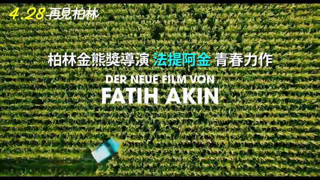 契克 台湾预告片2 (中文字幕)