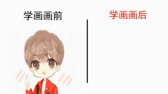 都是画杨洋,学画画前VS学画画后,差距有多大呢?