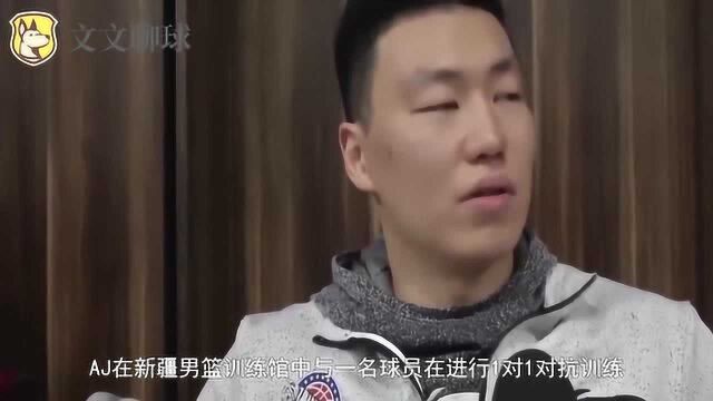 新疆男篮试训新外援!最弱一环得到补强,阿的江靠他冲击总冠军?