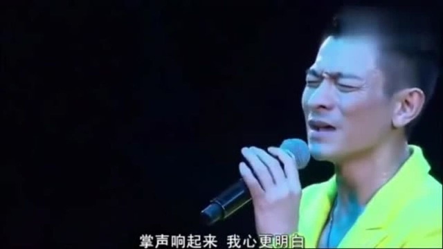 刘德华《掌声响起来》,全场尖叫掌声不断!