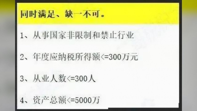 刚刚宣布!小规模3%降至1%政策延长!这些地区免全年增值税