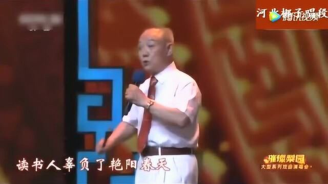 81岁河北梆子名家田春鸟演唱《蝴蝶杯》老当益壮!