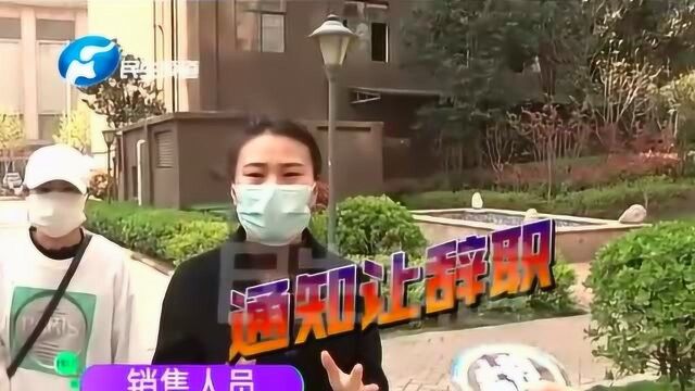 韩后做销售,刚复工就被要求集体辞职?负责人:解聘了,我们所有人……