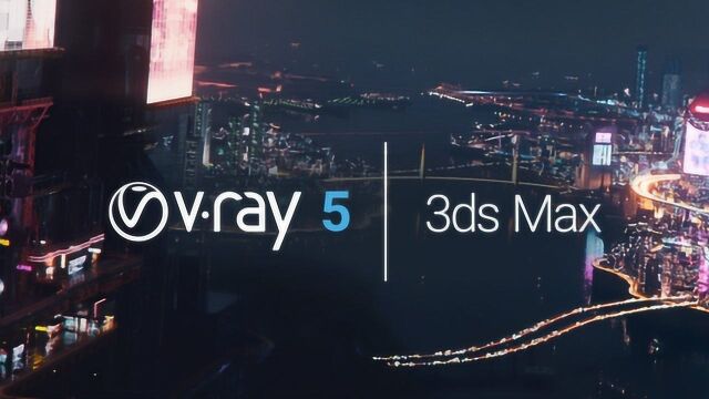 vray5.0新功能说明