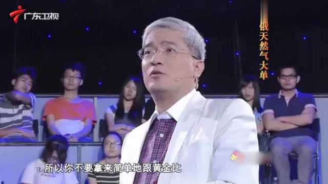 嘉宾质疑石油的重要性,郎咸平一番话,怼的对方哑口无言!