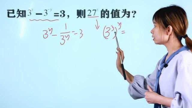 七年级数学题:3^y3^(y)=3,求27^y?学会转换是关键