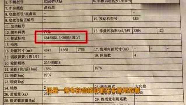 如何看你的车是国几排放标准?老司机教你几种方法,轻松搞定