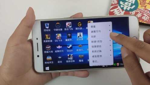 教你用手机运行电脑系统，手机秒变电脑，还能玩大型电脑游戏~
