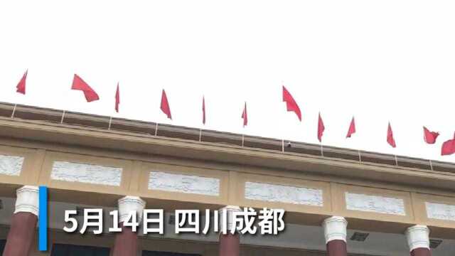 成都加快打造营商环境先进城市 持续营造公平透明的良好营商环境