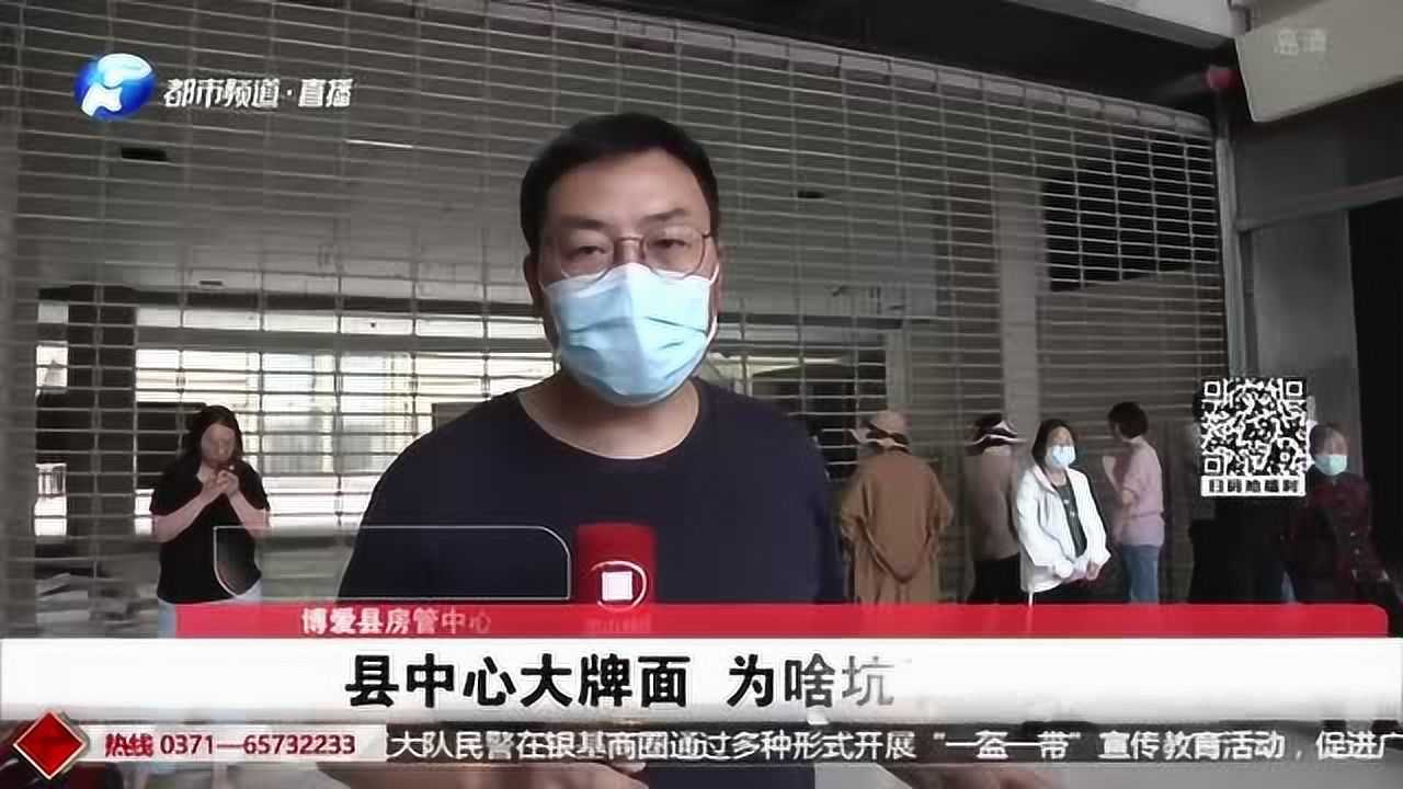 博爱县房管中心:宏基置业已无资产支付返租,建议业主起诉!腾讯视频