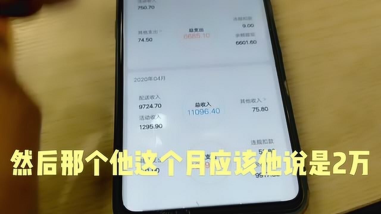 外卖小哥想要挑战去年两个月挣79000多的2019年北京蜂鸟众包第一名腾讯视频