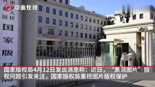 国家版权局:图片公司要合法合理维权,不得滥用权利