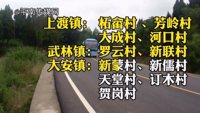 平南二桥至大安公路准备开工建设,途径上渡、武林、大安这些村!