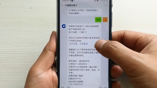 今天才知道,微信还能查看银行卡余额,再不用花钱开通短信提醒了