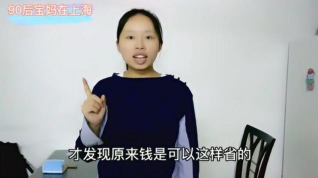 为啥你买的待产包总比别人贵?90后孕妈分享省钱小技巧,快收藏吧