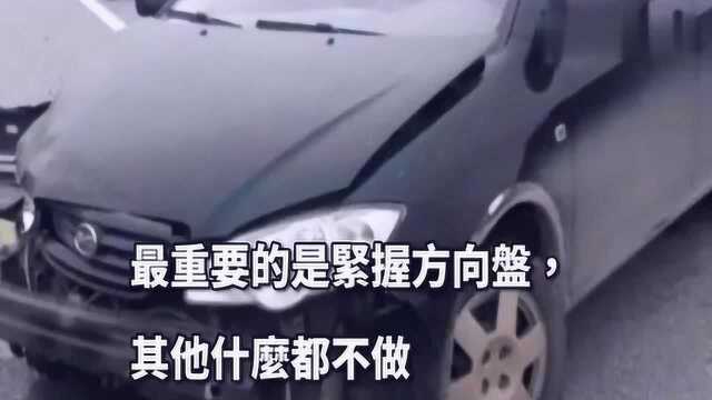 汽车爆胎了怎么办?