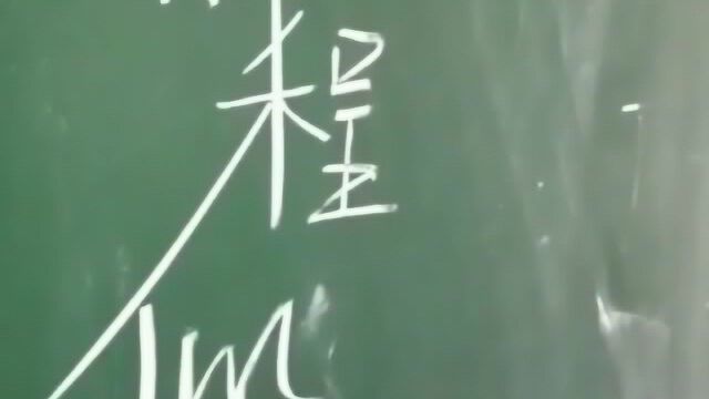 7年前,第一次写你名字就把呈写错了,后来我写对了,但失去你了