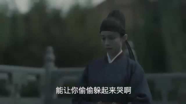 秋禾在香会上输了比赛,在河边哭鼻子被皇帝看到