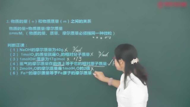 易军考辅导:2020士兵军考辅导培训视频,化学量及其计算1