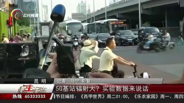 5G基站辐射大:实验数据来说话