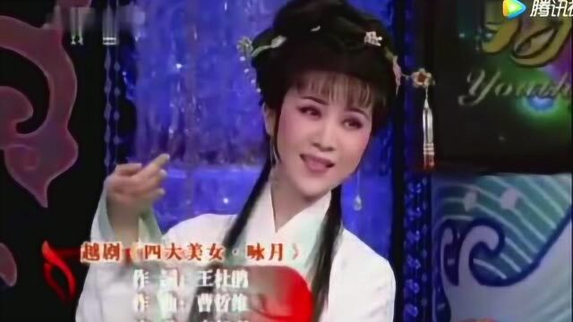 越剧四大花旦美女,太美了!