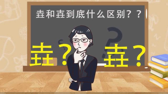 汉字“垚和壵”,知道什么区别吗?最有力气的字是哪一个?