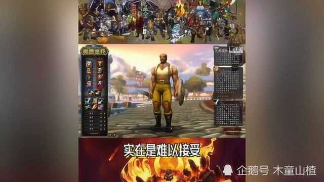 你还记得当年的艾泽拉斯吗,魔兽世界怀旧服