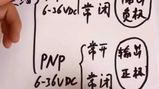 家庭用电小常识:接近开关的认识与接线,学到了!