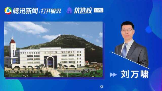 山东政法学院法学专业:德法兼修,法治人才的摇篮