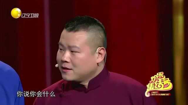 岳云鹏相声:郭麒麟在美国有一个布鲁弗莱大学,专业是学挖掘机的