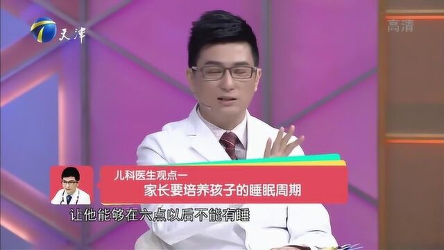 孩子晚上不睡觉怎么办?专家给建立睡眠周期,家长们快学起来吧